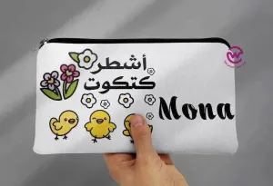 Canvas - Pencil Case - Motivation Arabic