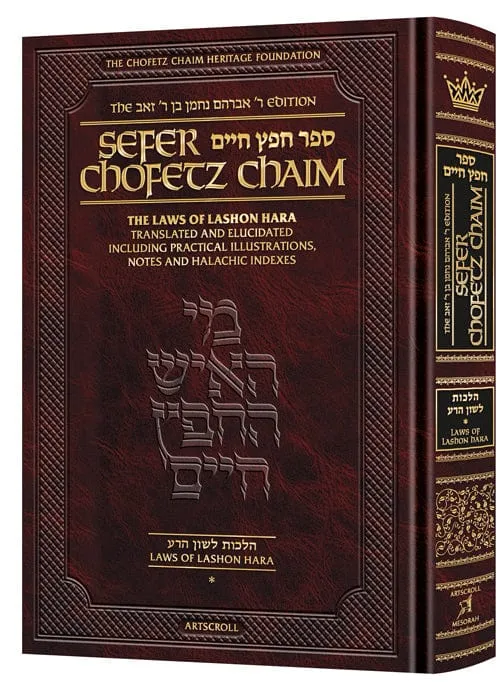 Student sefer chofetz chaim 2